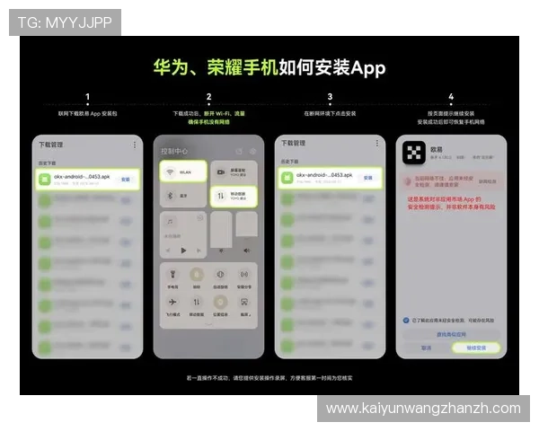 开云下载app详细教程：新手必看完整操作指南帮助快速上手