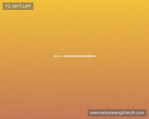 开云Kaiyun开户成功后如何快速激活账号，提升游戏体验的实用技巧